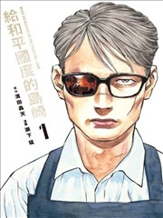 无双 短剧封面